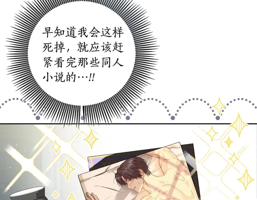 第1话 打了本命耳光？！ 第160页
