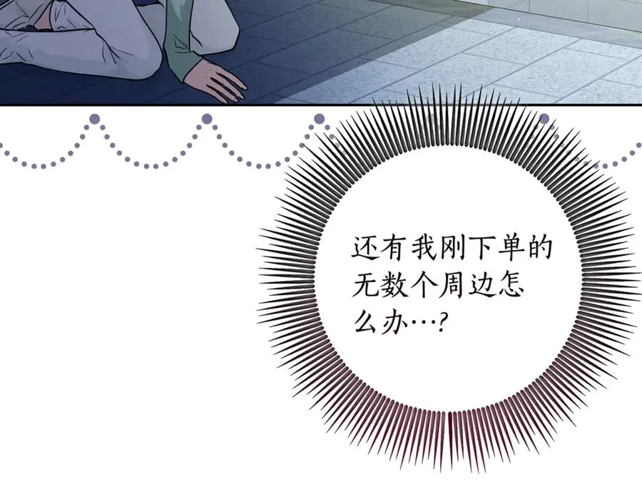 第1话 打了本命耳光？！ 第162页