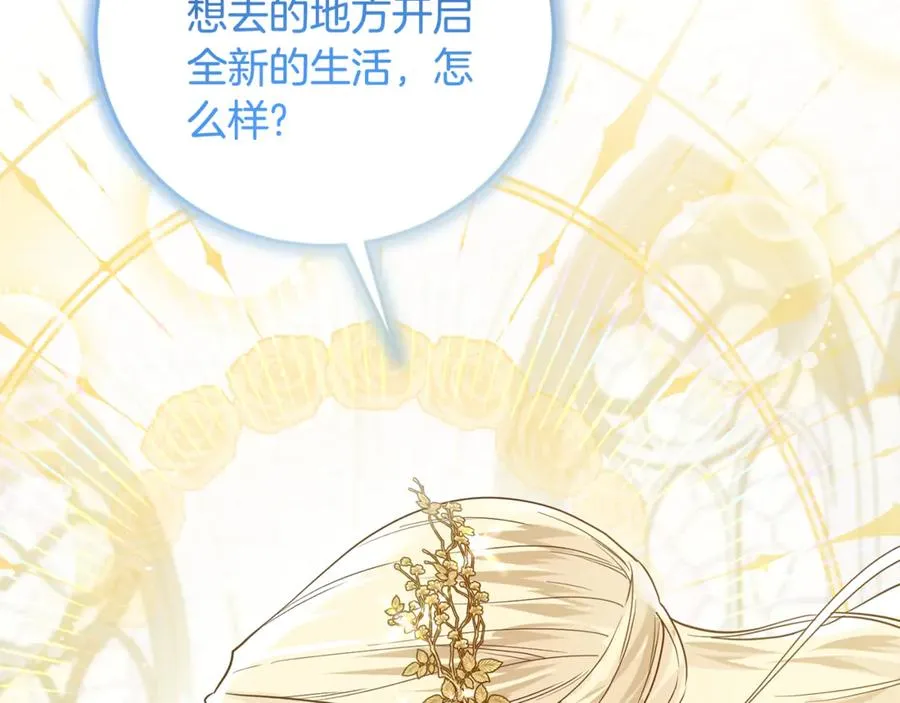 第1话 打了本命耳光？！ 第168页