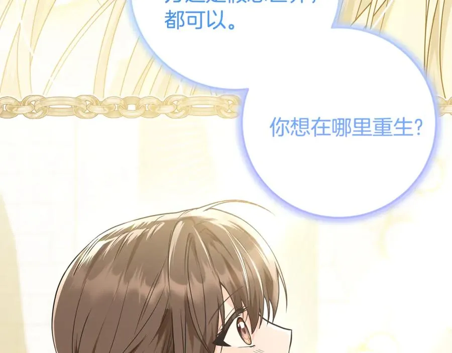 第1话 打了本命耳光？！ 第171页