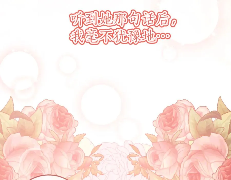 第1话 打了本命耳光？！ 第175页