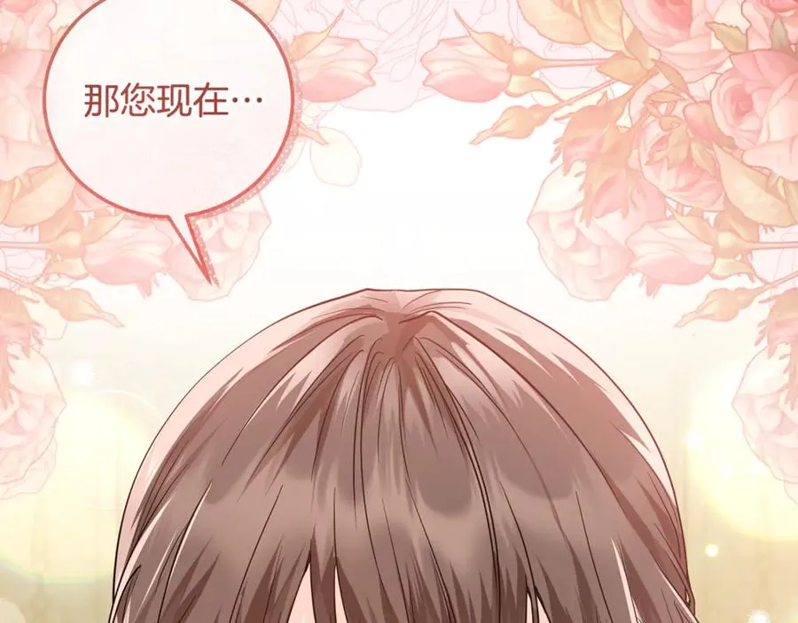 第1话 打了本命耳光？！ 第176页