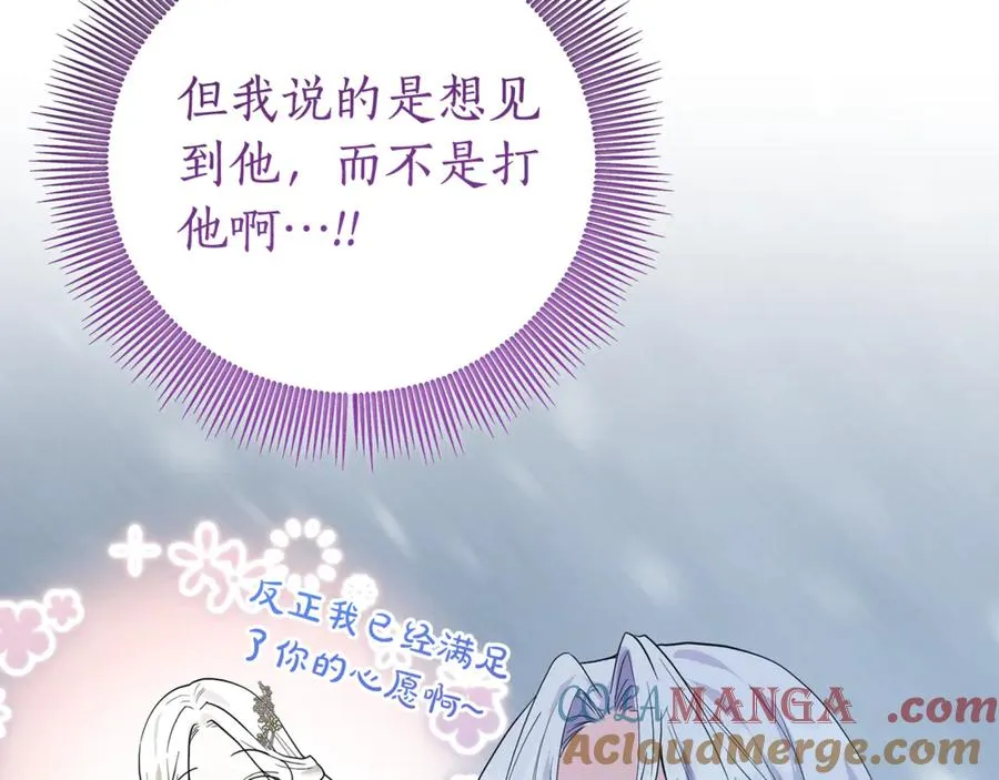 第1话 打了本命耳光？！ 第181页