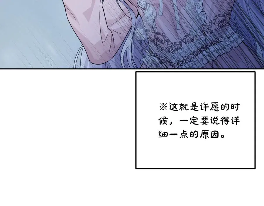 第1话 打了本命耳光？！ 第183页