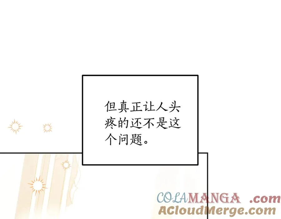 第1话 打了本命耳光？！ 第185页
