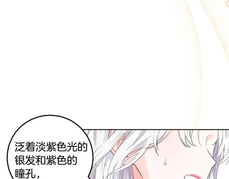第1话 打了本命耳光？！ 第188页