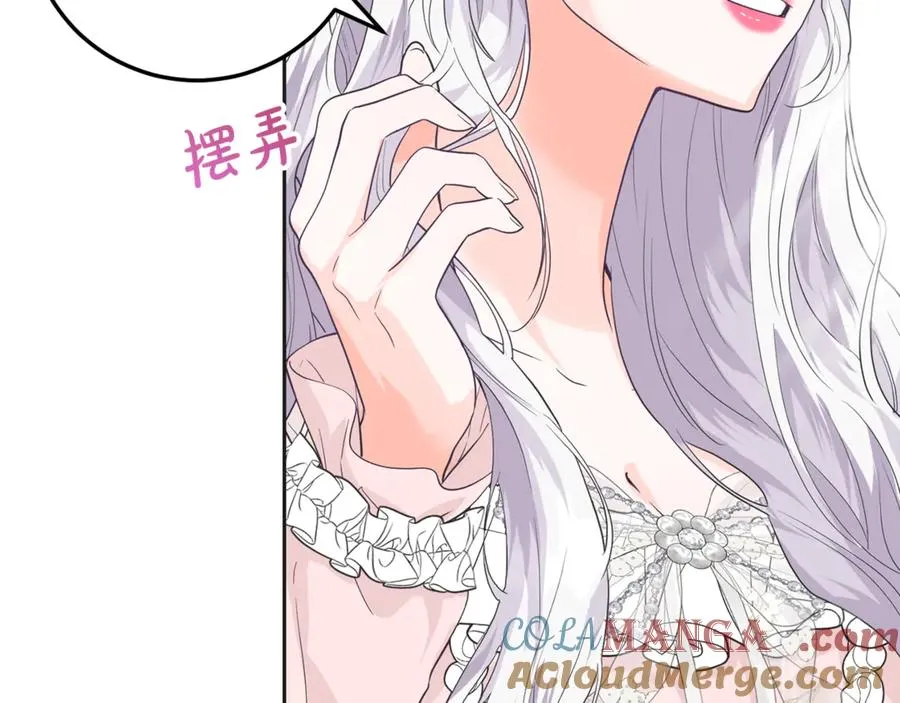 第1话 打了本命耳光？！ 第189页