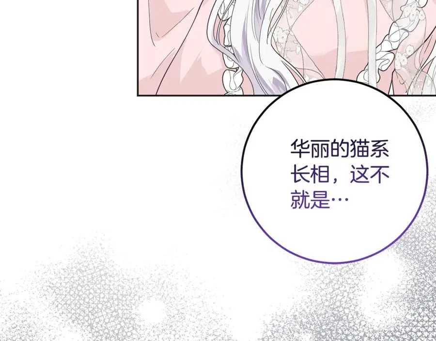 第1话 打了本命耳光？！ 第190页