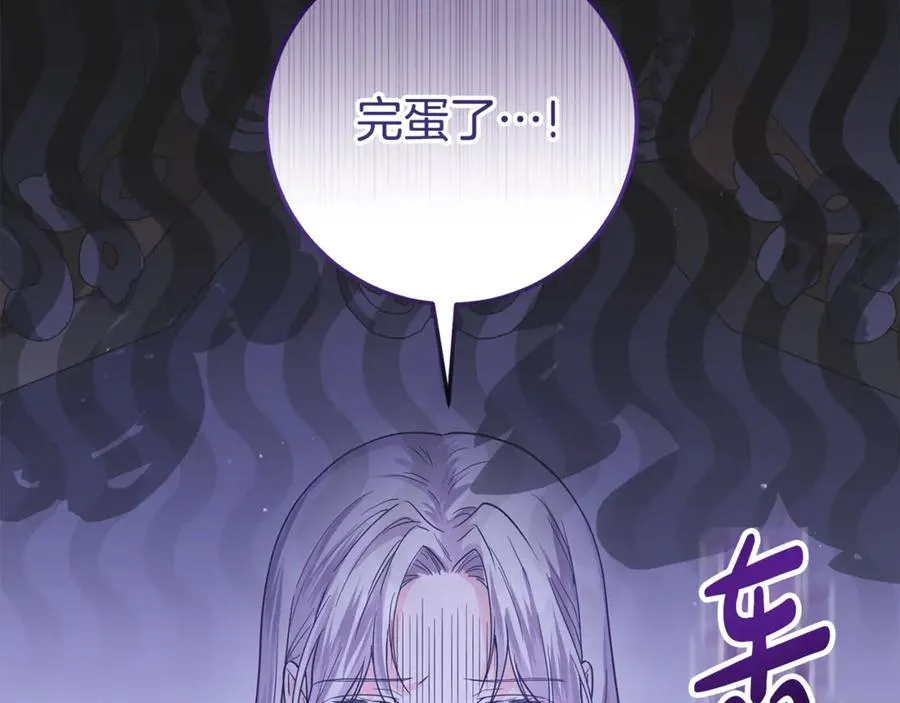 第1话 打了本命耳光？！ 第192页