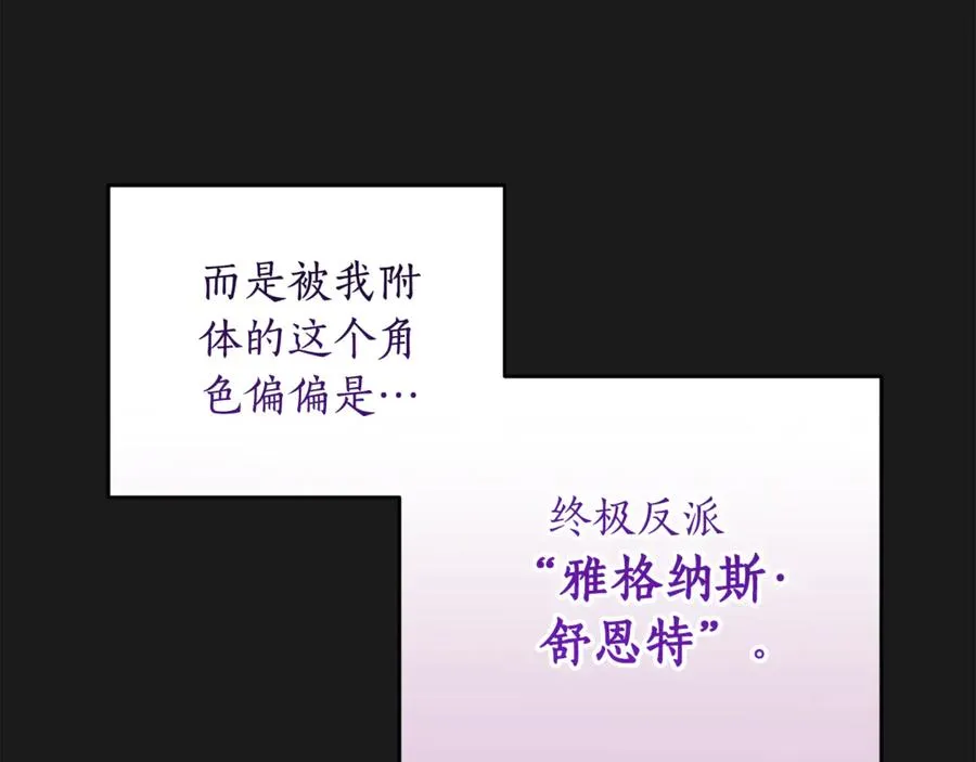 第1话 打了本命耳光？！ 第195页