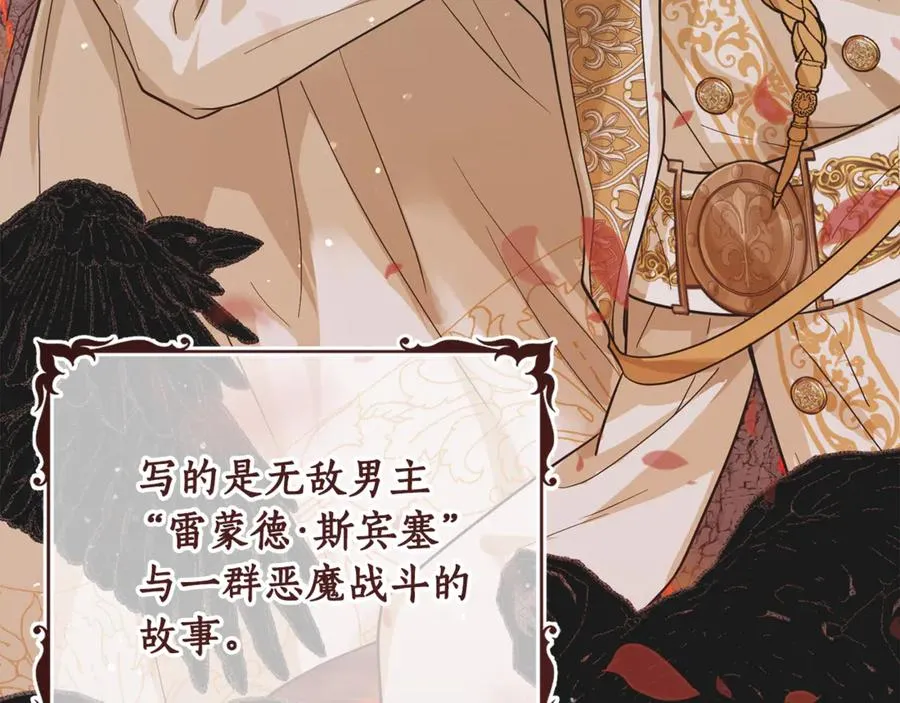 第1话 打了本命耳光？！ 第200页