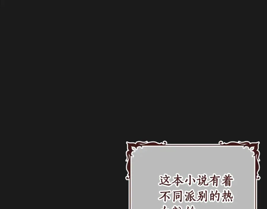 第1话 打了本命耳光？！ 第203页