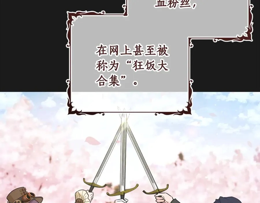 第1话 打了本命耳光？！ 第204页