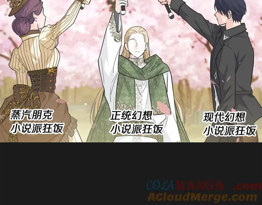 第1话 打了本命耳光？！ 第205页