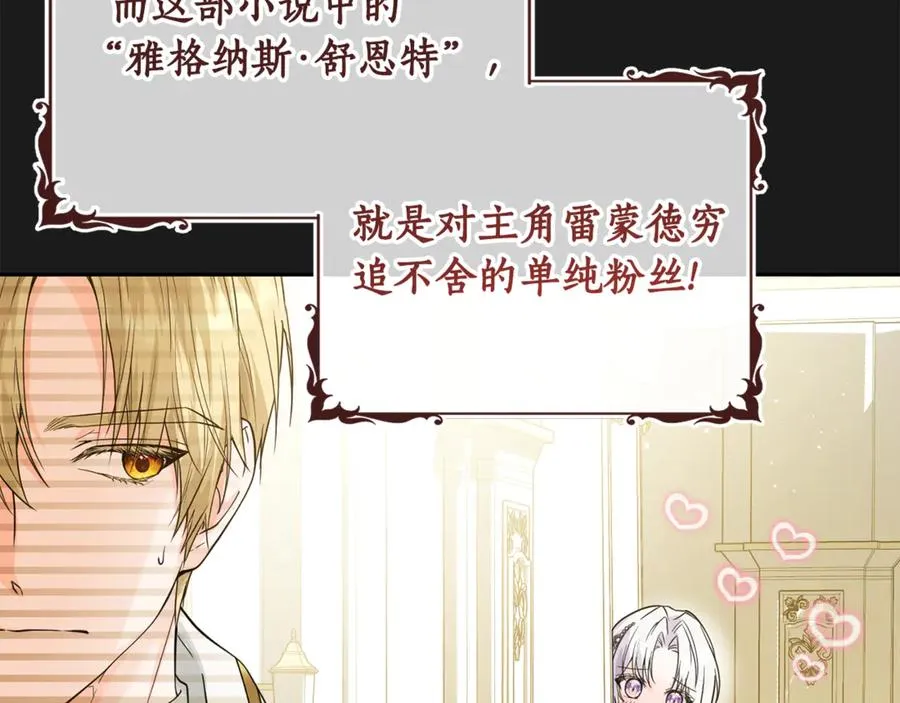 第1话 打了本命耳光？！ 第207页