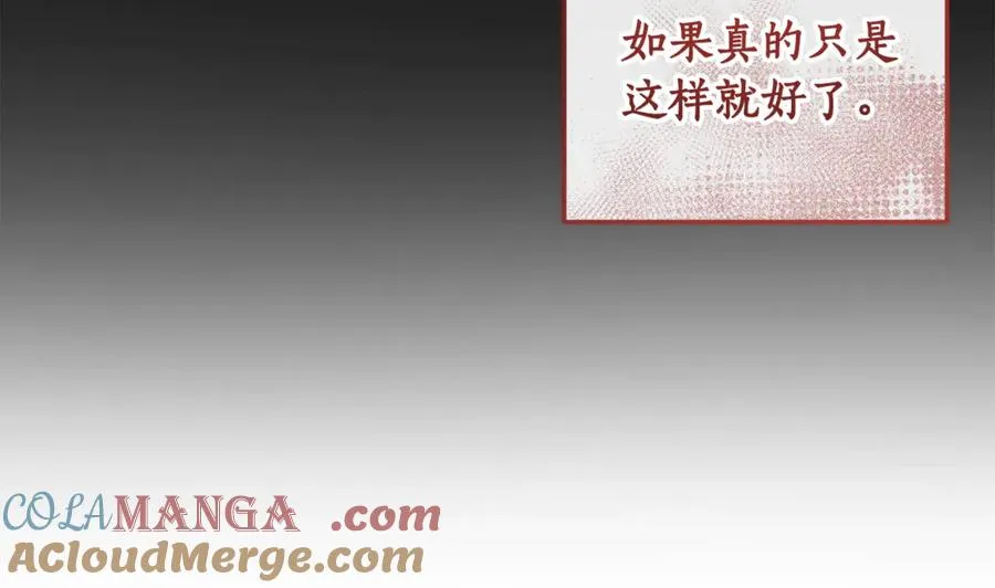 第1话 打了本命耳光？！ 第209页