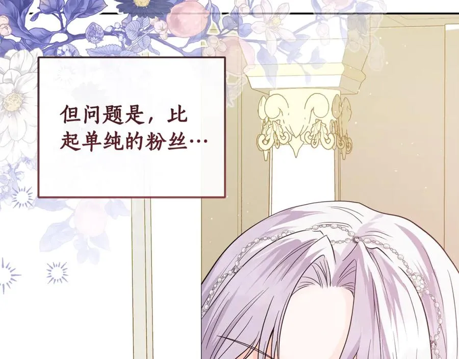 第1话 打了本命耳光？！ 第211页
