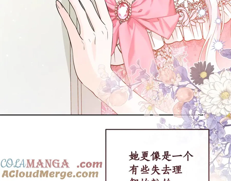 第1话 打了本命耳光？！ 第213页