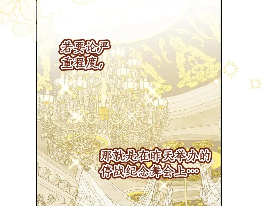 第1话 打了本命耳光？！ 第216页