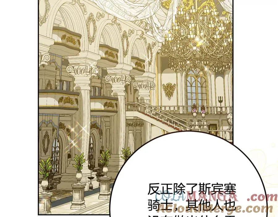 第1话 打了本命耳光？！ 第217页