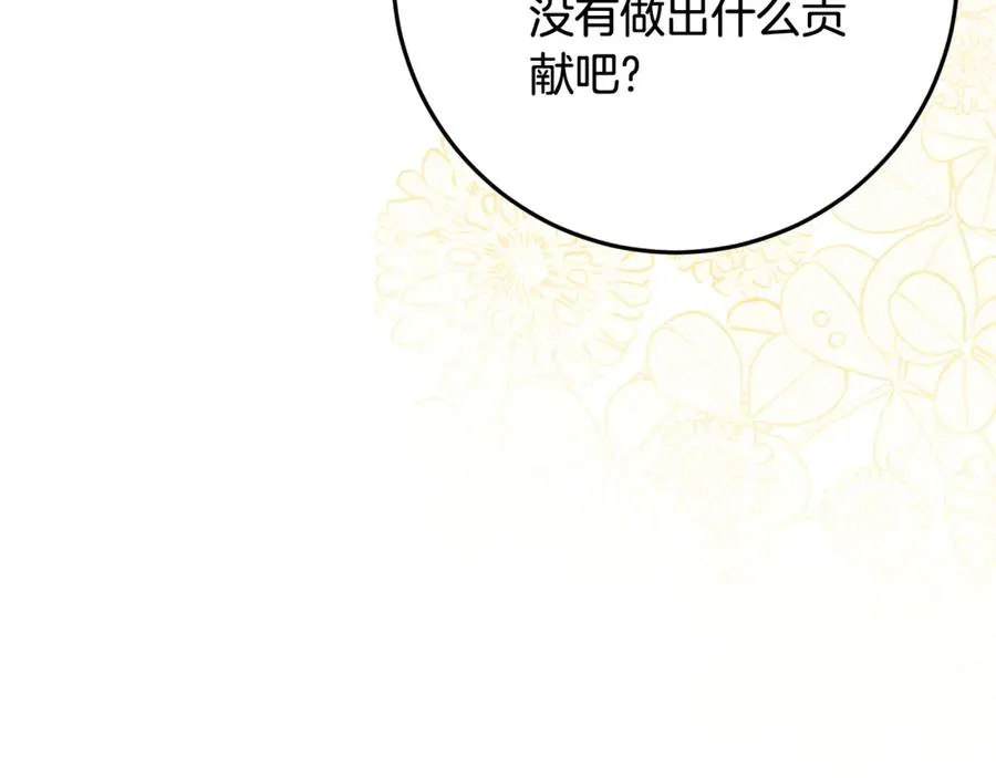 第1话 打了本命耳光？！ 第218页