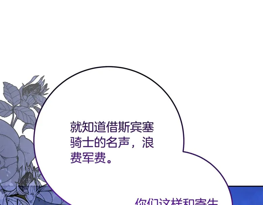 第1话 打了本命耳光？！ 第220页