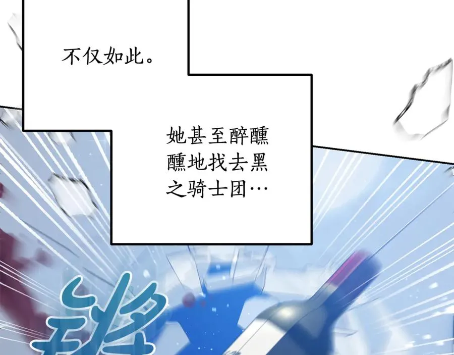 第1话 打了本命耳光？！ 第226页
