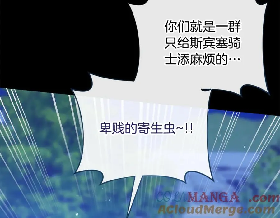 第1话 打了本命耳光？！ 第229页