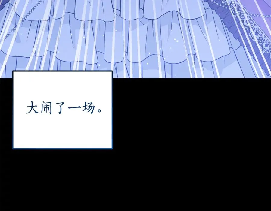 第1话 打了本命耳光？！ 第232页