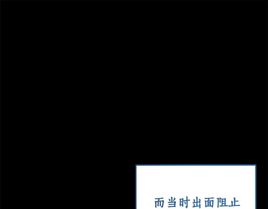 第1话 打了本命耳光？！ 第234页