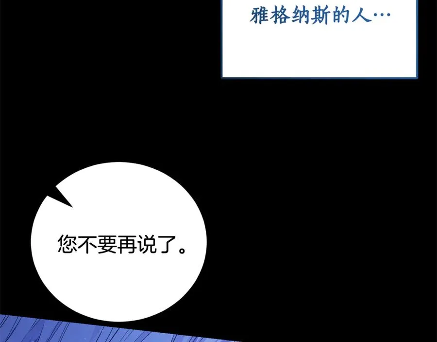第1话 打了本命耳光？！ 第235页