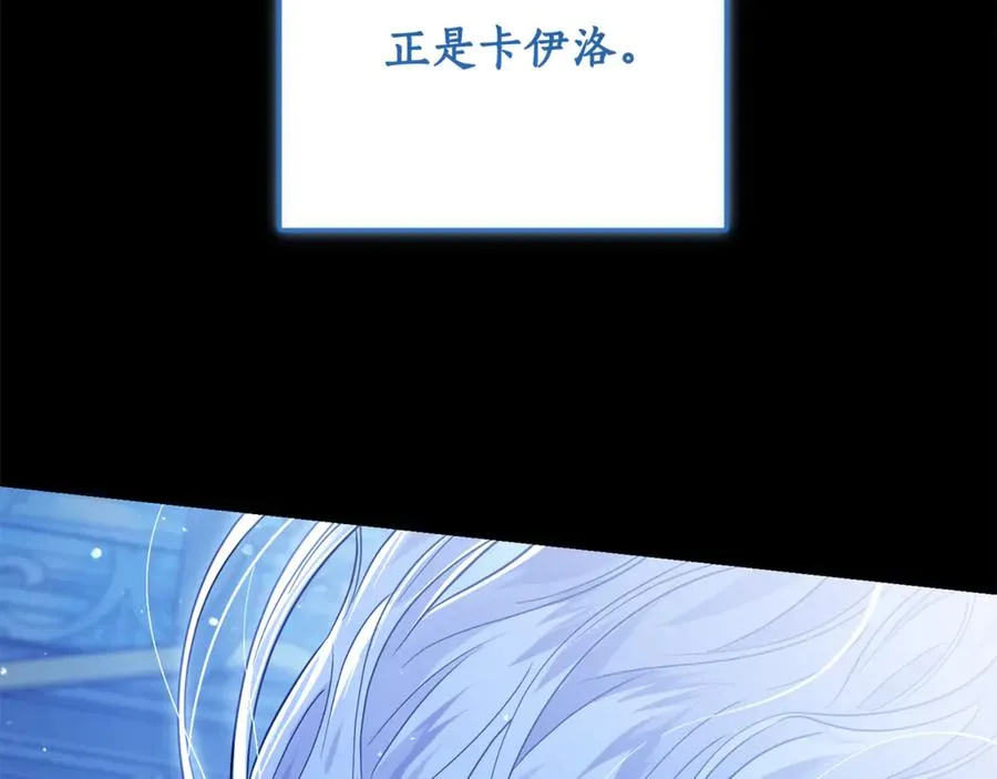 第1话 打了本命耳光？！ 第238页