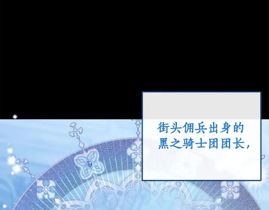 第1话 打了本命耳光？！ 第243页