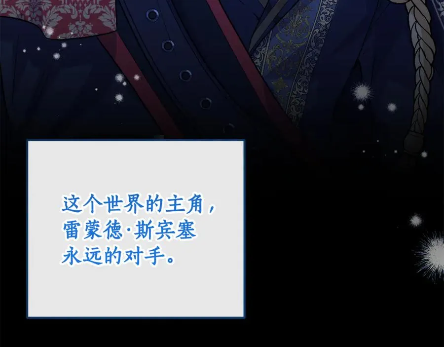 第1话 打了本命耳光？！ 第246页