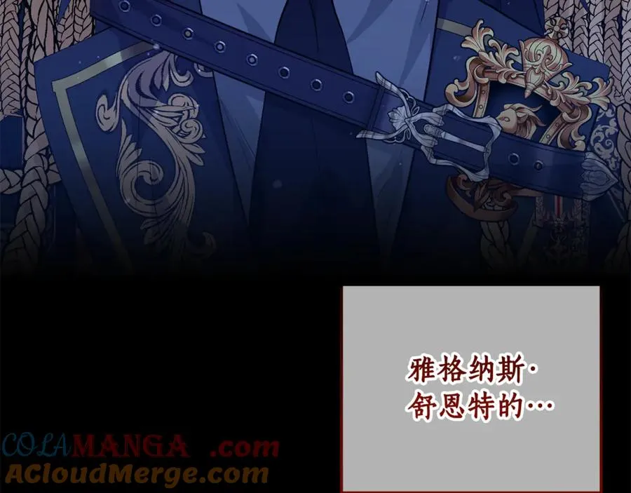 第1话 打了本命耳光？！ 第253页