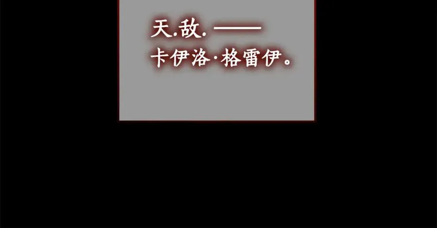 第1话 打了本命耳光？！ 第256页