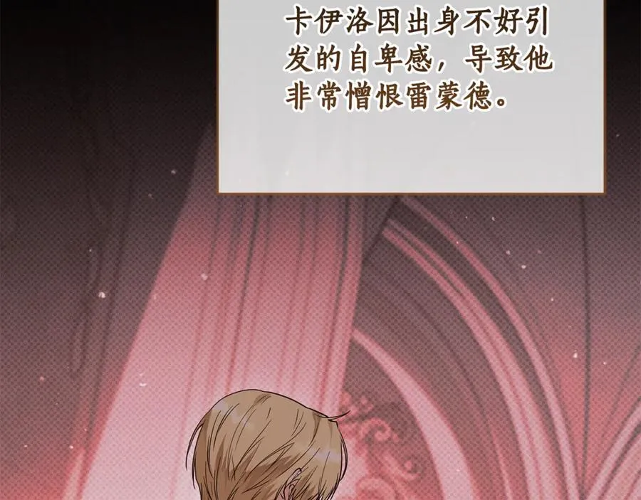 第1话 打了本命耳光？！ 第258页