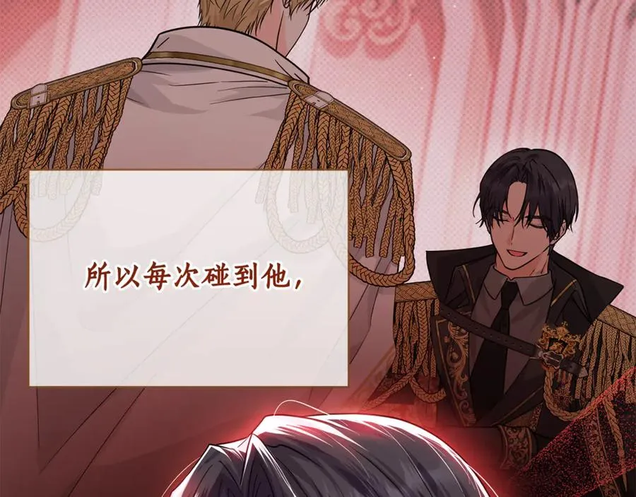 第1话 打了本命耳光？！ 第259页