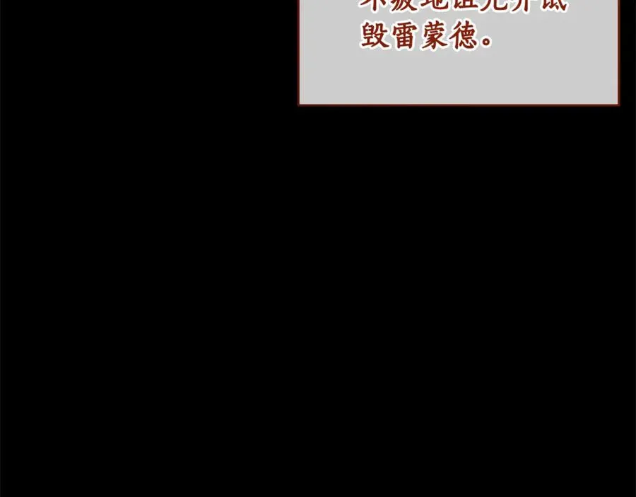 第1话 打了本命耳光？！ 第262页