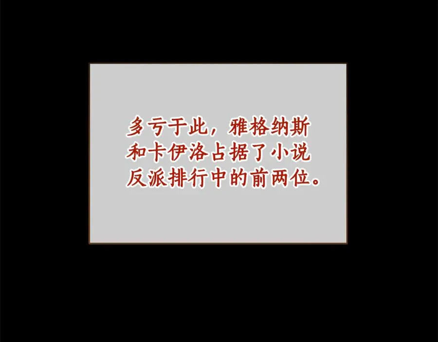 第1话 打了本命耳光？！ 第263页