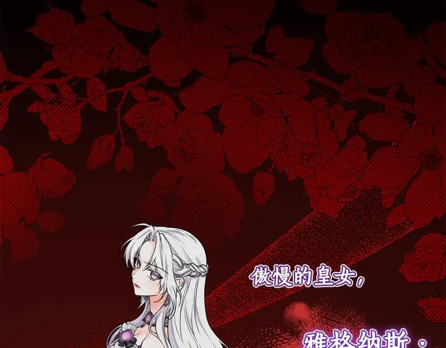 第1话 打了本命耳光？！ 第267页