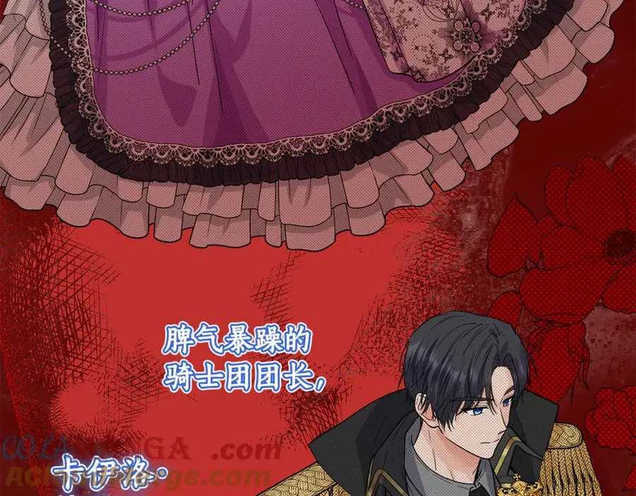 第1话 打了本命耳光？！ 第269页