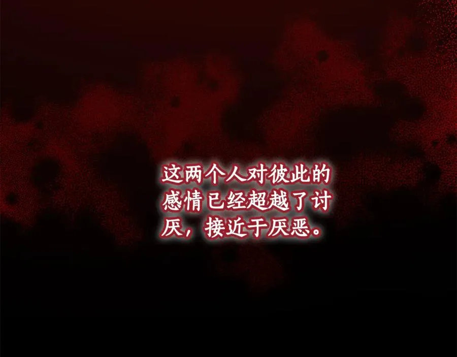 第1话 打了本命耳光？！ 第272页
