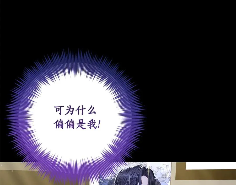 第1话 打了本命耳光？！ 第274页