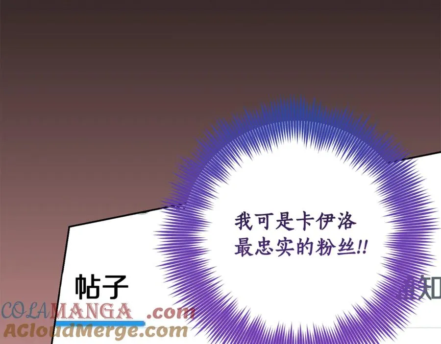 第1话 打了本命耳光？！ 第277页