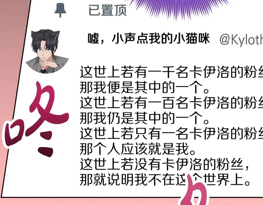 第1话 打了本命耳光？！ 第278页