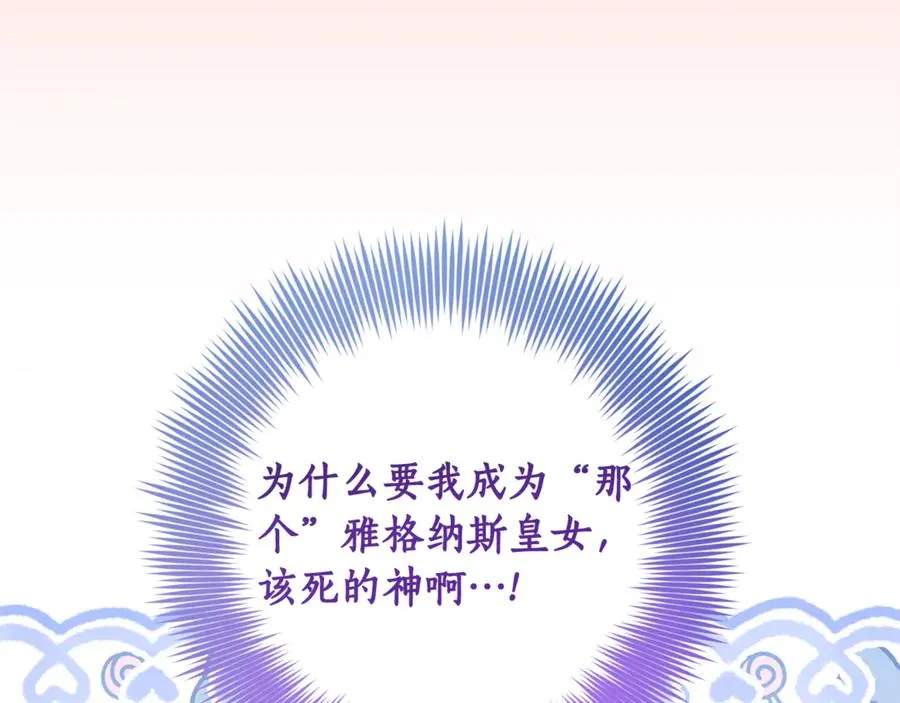 第1话 打了本命耳光？！ 第280页