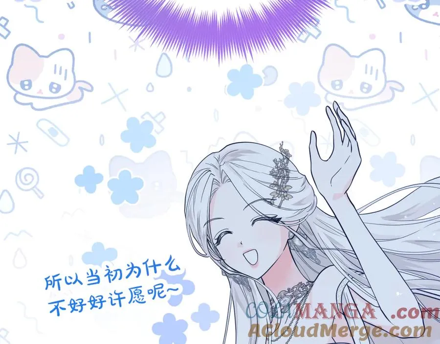 第1话 打了本命耳光？！ 第281页