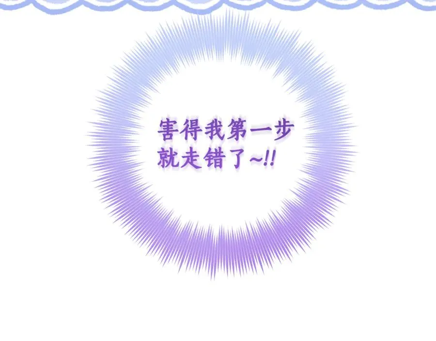 第1话 打了本命耳光？！ 第284页