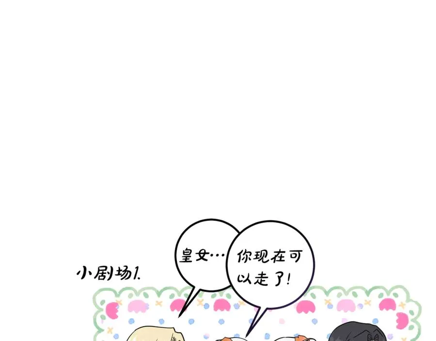 第1话 打了本命耳光？！ 第286页